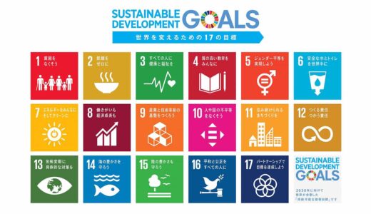 SDGsの取り組み