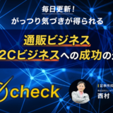 時価総額1兆円企業８個分の規模感からでも参考になる考え方とは！