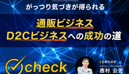 時価総額1兆円企業８個分の規模感からでも参考になる考え方とは！